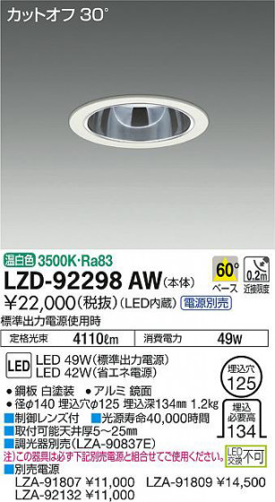 ʼ̿DAIKO ŵ 饤 LZD-92298AW