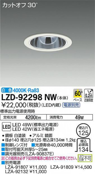 ʼ̿DAIKO ŵ 饤 LZD-92298NW