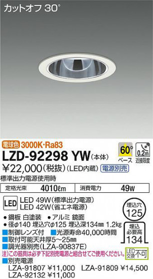 ʼ̿DAIKO ŵ 饤 LZD-92298YW