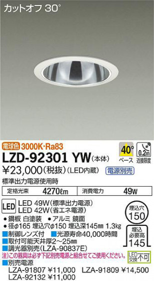 ʼ̿DAIKO ŵ 饤 LZD-92301YW