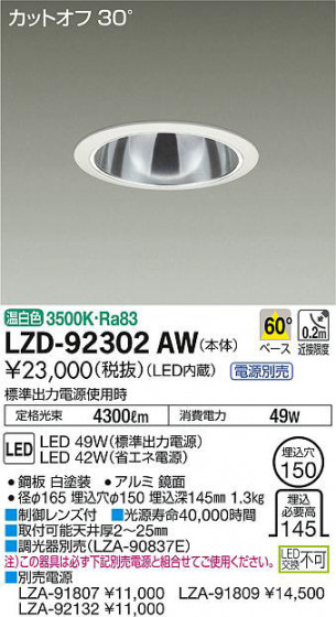 ʼ̿DAIKO ŵ 饤 LZD-92302AW