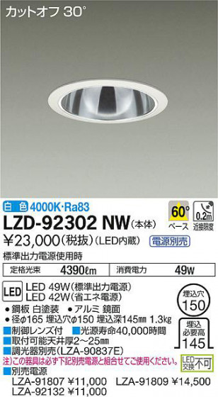 ʼ̿DAIKO ŵ 饤 LZD-92302NW