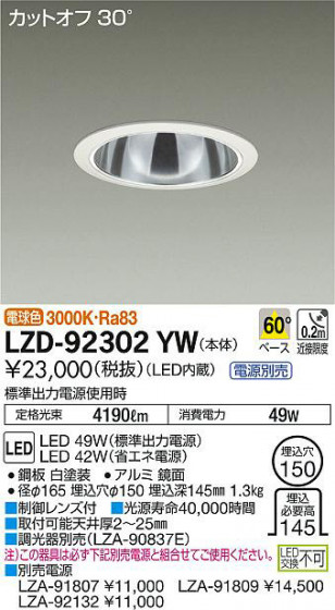 ʼ̿DAIKO ŵ 饤 LZD-92302YW