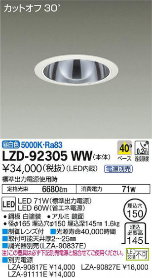 ʼ̿DAIKO ŵ 饤 LZD-92305WW