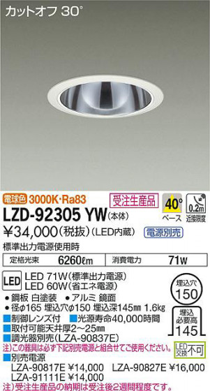 ʼ̿DAIKO ŵ 饤 LZD-92305YW