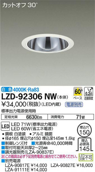 ʼ̿DAIKO ŵ 饤 LZD-92306NW
