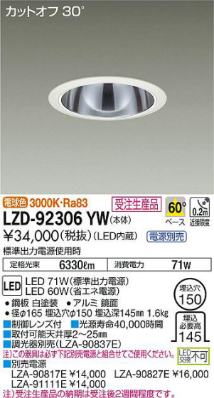 ʼ̿DAIKO ŵ 饤 LZD-92306YW