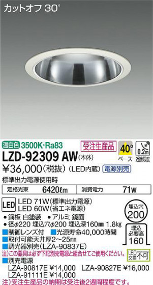 ʼ̿DAIKO ŵ 饤 LZD-92309AW