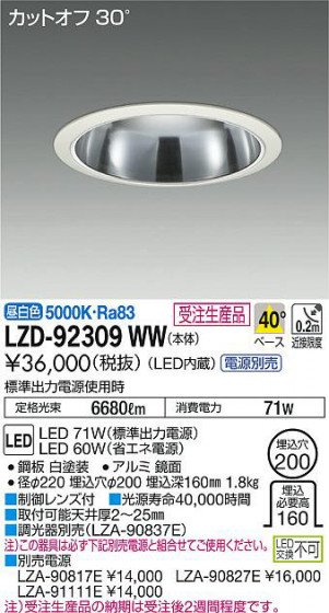 ʼ̿DAIKO ŵ 饤 LZD-92309WW
