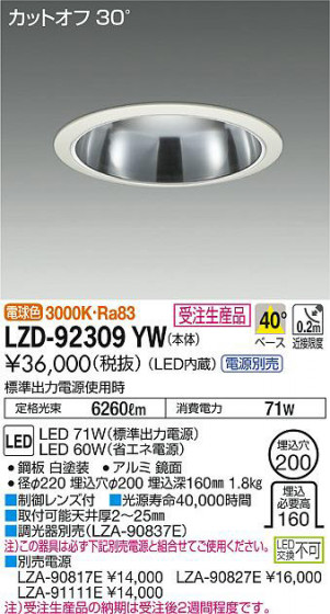 ʼ̿DAIKO ŵ 饤 LZD-92309YW