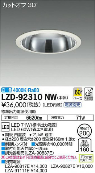 ʼ̿DAIKO ŵ 饤 LZD-92310NW