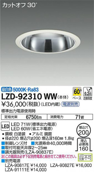 ʼ̿DAIKO ŵ 饤 LZD-92310WW