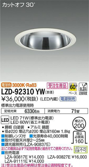 ʼ̿DAIKO ŵ 饤 LZD-92310YW