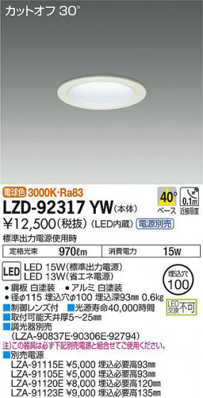 ʼ̿DAIKO ŵ 饤 LZD-92317YW