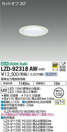 ʼ̿DAIKO ŵ 饤 LZD-92318AW