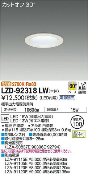 ʼ̿DAIKO ŵ 饤 LZD-92318LW