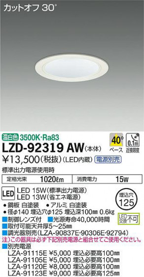 ʼ̿DAIKO ŵ 饤 LZD-92319AW