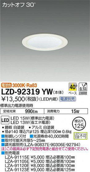 ʼ̿DAIKO ŵ 饤 LZD-92319YW
