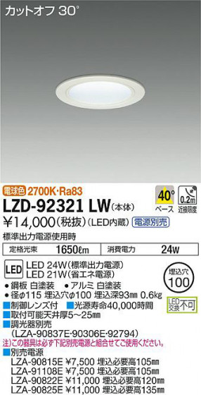 ʼ̿DAIKO ŵ 饤 LZD-92321LW