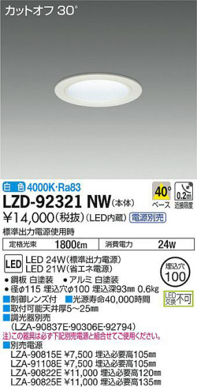 ʼ̿DAIKO ŵ 饤 LZD-92321NW