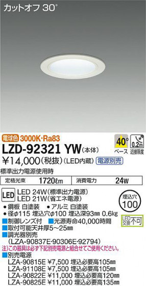 ʼ̿DAIKO ŵ 饤 LZD-92321YW