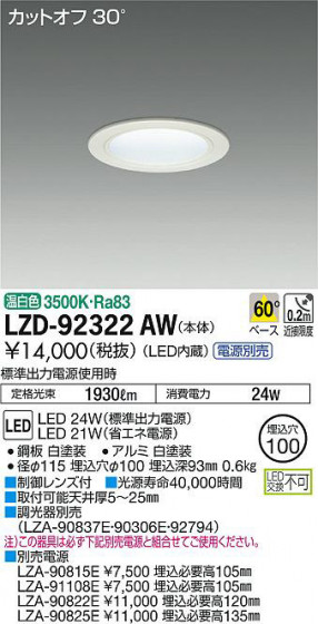 ʼ̿DAIKO ŵ 饤 LZD-92322AW