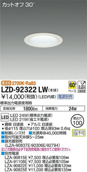 ʼ̿DAIKO ŵ 饤 LZD-92322LW