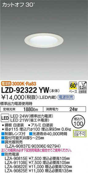 ʼ̿DAIKO ŵ 饤 LZD-92322YW