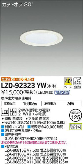 ʼ̿DAIKO ŵ 饤 LZD-92323YW