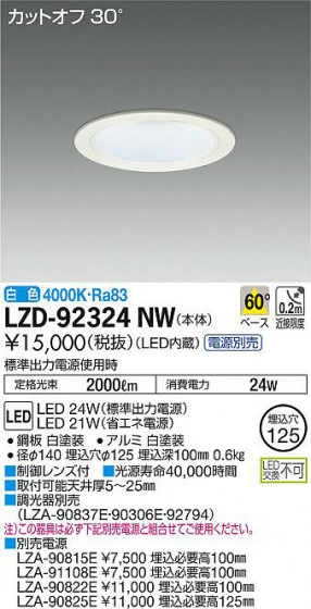 ʼ̿DAIKO ŵ 饤 LZD-92324NW