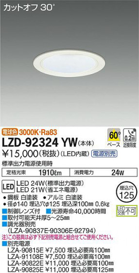 ʼ̿DAIKO ŵ 饤 LZD-92324YW