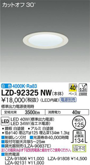 ʼ̿DAIKO ŵ 饤 LZD-92325NW