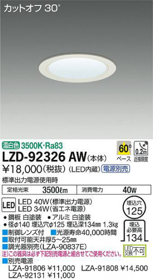 ʼ̿DAIKO ŵ 饤 LZD-92326AW