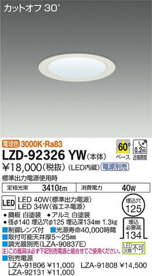 ʼ̿DAIKO ŵ 饤 LZD-92326YW