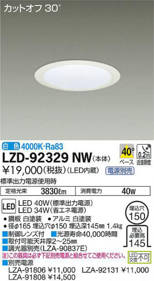 ʼ̿DAIKO ŵ 饤 LZD-92329NW