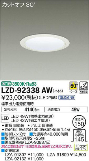 ʼ̿DAIKO ŵ 饤 LZD-92338AW