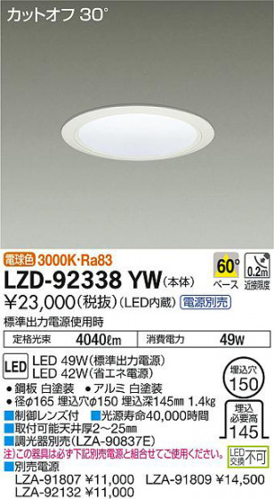 ʼ̿DAIKO ŵ 饤 LZD-92338YW