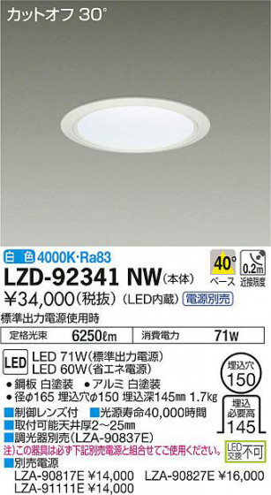 ʼ̿DAIKO ŵ 饤 LZD-92341NW
