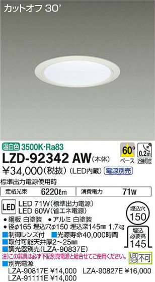 ʼ̿DAIKO ŵ 饤 LZD-92342AW