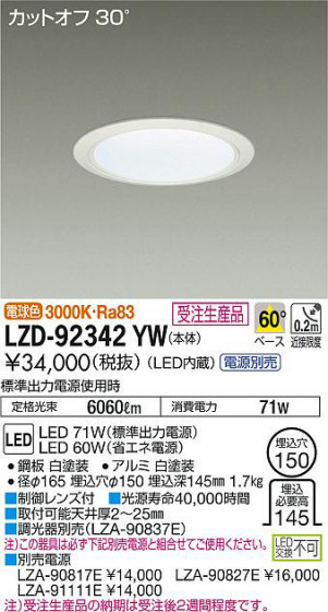 ʼ̿DAIKO ŵ 饤 LZD-92342YW