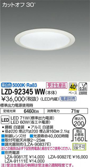 ʼ̿DAIKO ŵ 饤 LZD-92345WW