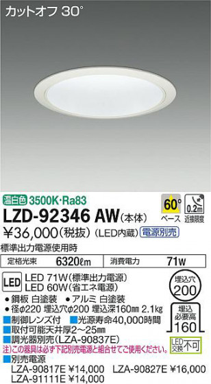 ʼ̿DAIKO ŵ 饤 LZD-92346AW