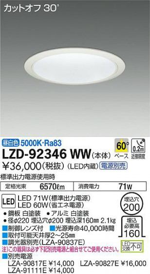 ʼ̿DAIKO ŵ 饤 LZD-92346WW