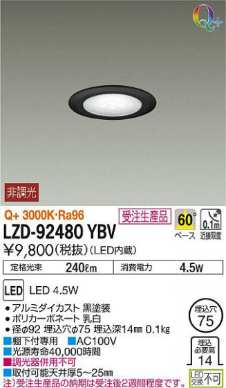 ʼ̿DAIKO ŵ 饤 LZD-92480YBV