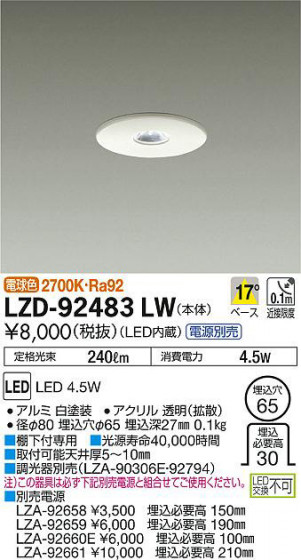 ʼ̿DAIKO ŵ 饤 LZD-92483LW