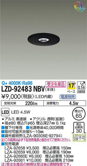 ʼ̿DAIKO ŵ 饤 LZD-92483NBV