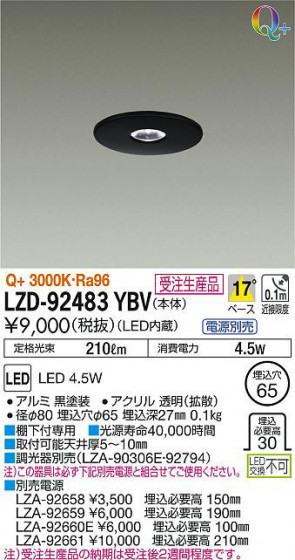 ʼ̿DAIKO ŵ 饤 LZD-92483YBV