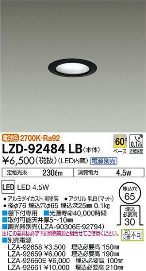 ʼ̿DAIKO ŵ 饤 LZD-92484LB