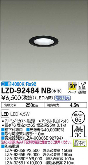 ʼ̿DAIKO ŵ 饤 LZD-92484NB