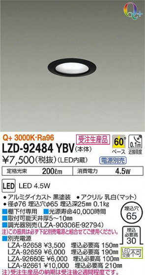 ʼ̿DAIKO ŵ 饤 LZD-92484YBV